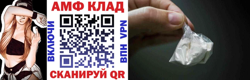 АМФ Premium закладка Красновишерск