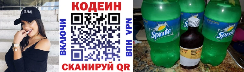 Кодеин напиток Lean (лин)  mega ссылки  Красновишерск  купить наркотик 