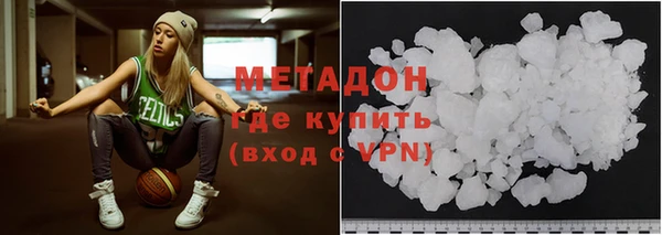 метамфетамин Гвардейск